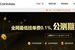 币银亚洲交易平台怎么样？币银亚洲官网及优势介绍